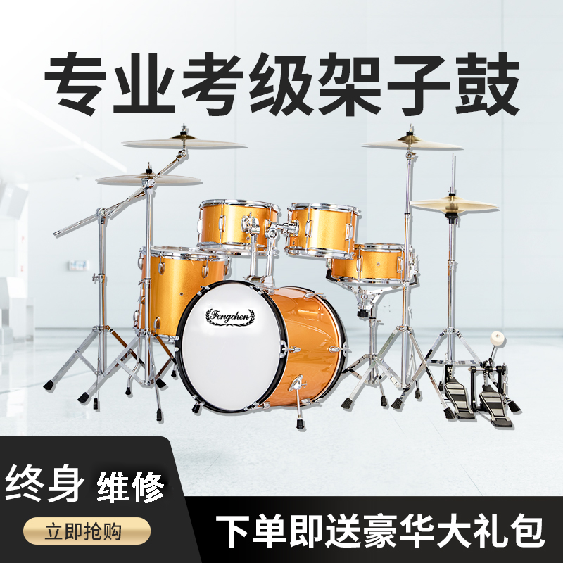 Children's drum kit jazz drum adult Western percussion instrument Five drums 234 hi-hat beginner performance birthday gift