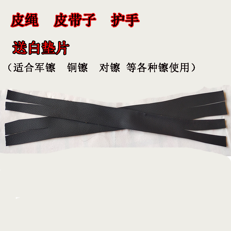 Military cymbal pair with a pair of percussion accessories with a pair of percussion accessories Hat Guard Pure Leather suitable for all kinds of cymbal delivery white cushion-Taobao