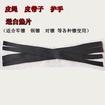 Military hi-hat to hi-hat leather rope handguard A pair of percussion accessories Hi-hat handguard Pure leather suitable for all kinds of hi-hat send white pad