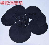 Drum set Jazz drum 5 pay 3 hi-hat Pure rubber silencer pad Sound insulation pad Mute pad thickened rubber dumb drum pad