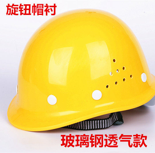 High strength glass fiber safety cap leader air - breathable cap construction project anti - smashing cap free print