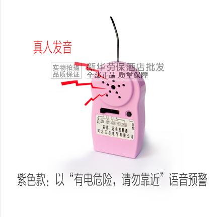 Electrical safety cap voice near-telephone alarm near-telephone alarm voice near-telegraph alarm safety cap alarm