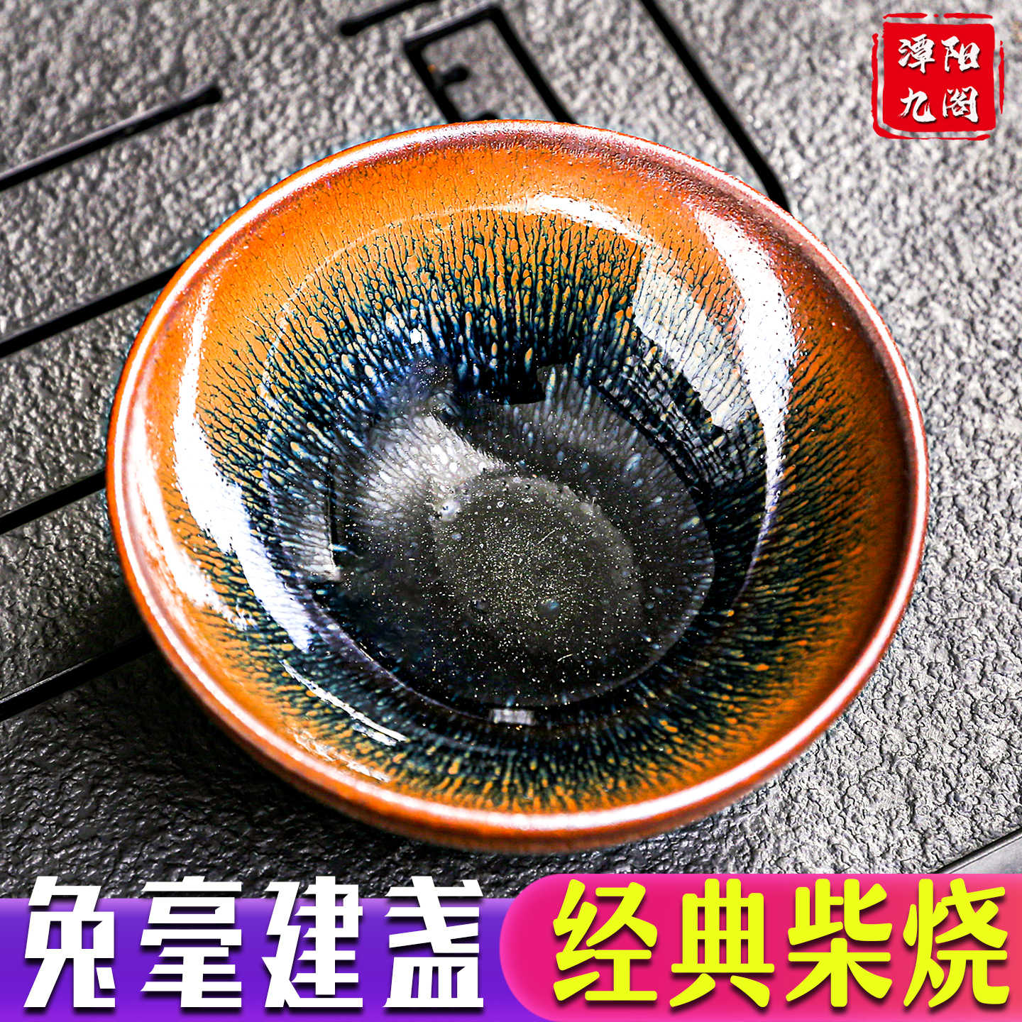 盞杯建盞龍窯柴燒- Top 500件盞杯建盞龍窯柴燒- 2026年7月更新- 淘寶