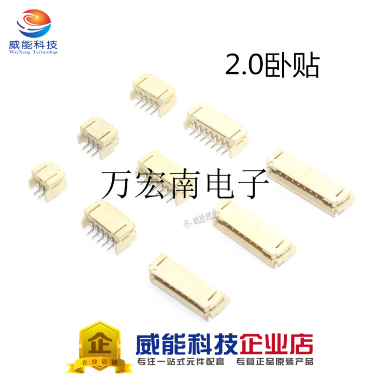 PH2 0mm horizontal patch high temperature resistant 2P 3P 4P 5P 6P 7P 8P 9P 10P 11P-14P