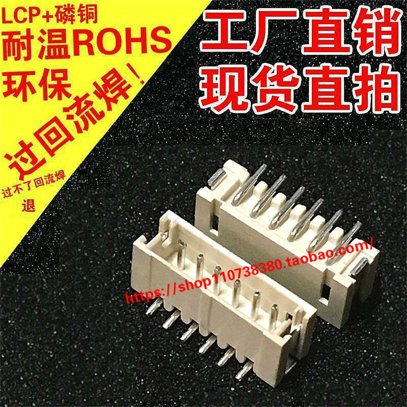ZH1 5MM 2 3 4 5 6 7 8 9 10P Lipatch connector Connectors Patch Socket