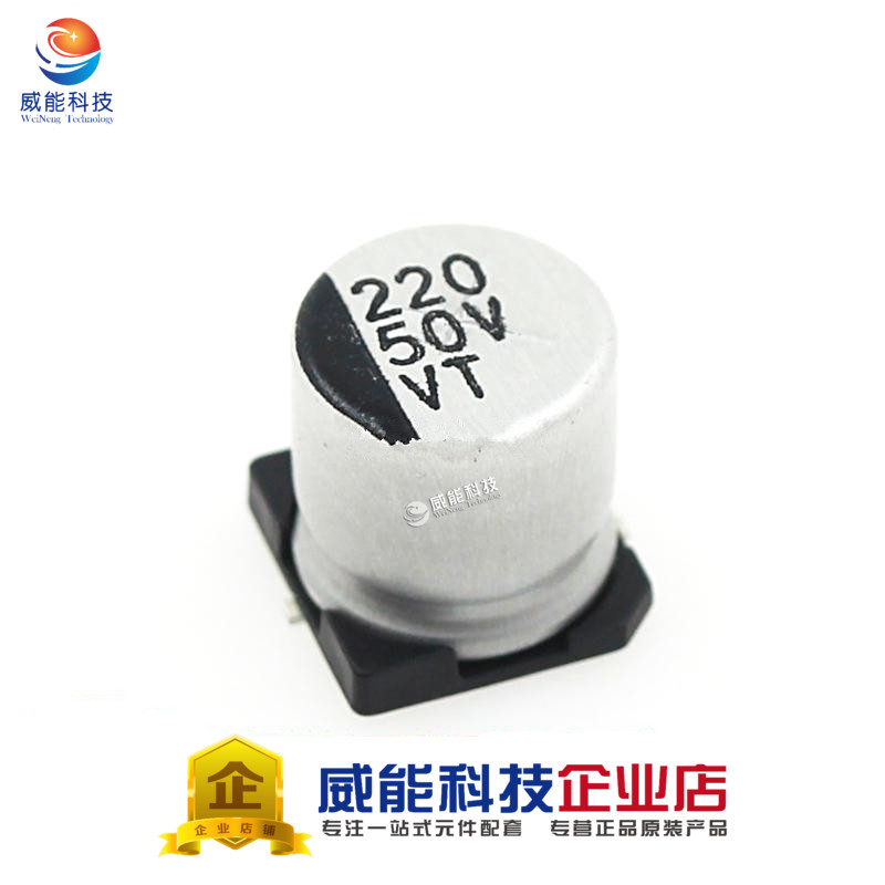Patch aluminium electrolytic capacitor 50V220UF 220UF 50V volume 10 * 10 5MM one piece = 10 only