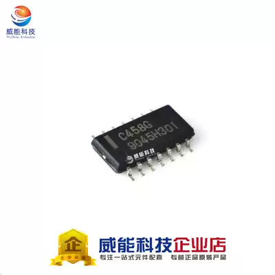 UPC458G patch SOP14 four-Operation amplifier chip C458G brand new imported original