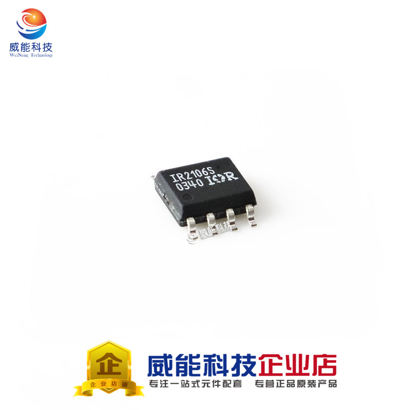 IR2106STRPBF IR2106STRPBF IR2106S bridge driver IC SOP8 brand new original dress