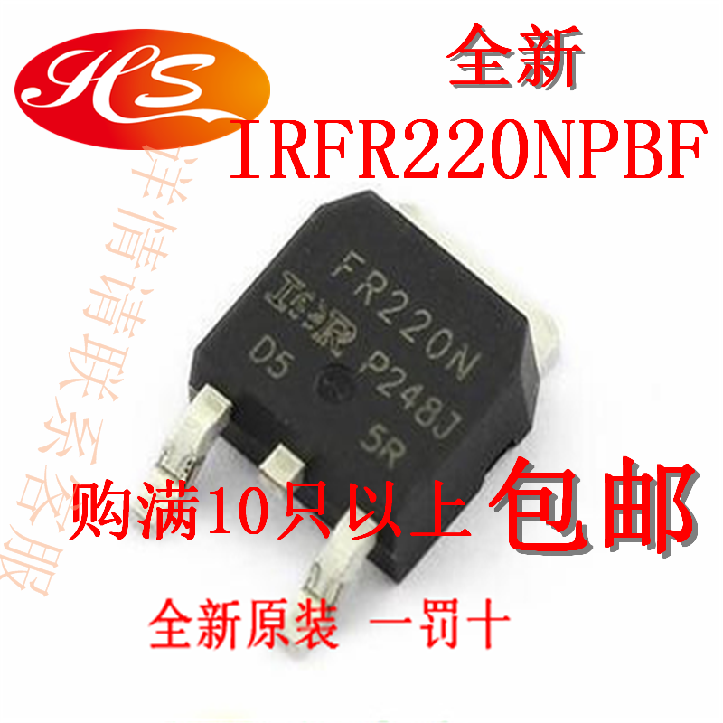 IRFR220NPBF IRFR220NPBF FR220N SOT-252 patch MOS pipe IR brand new original imported