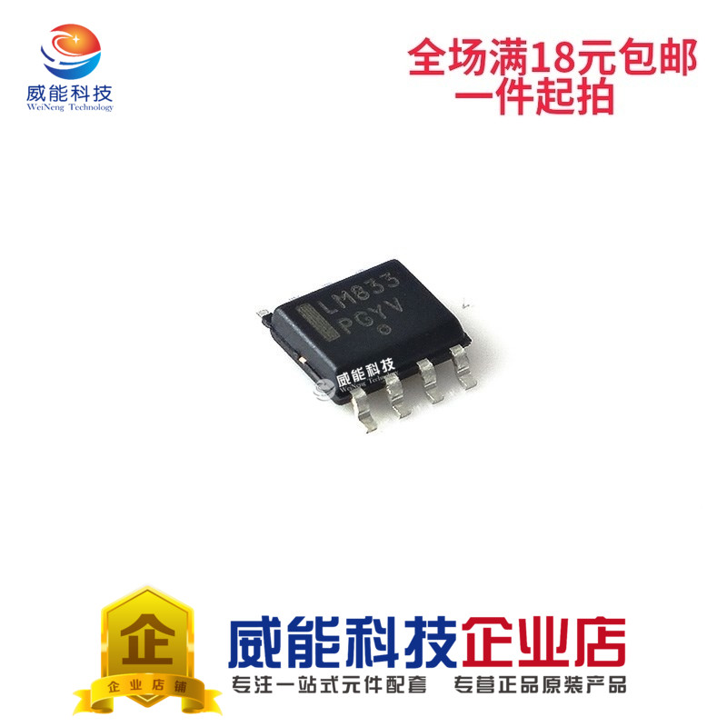 LM833D lm833 LM833M SMD dual audio op amp SOP-8