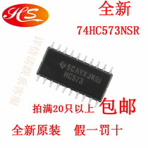 Midbody 5 2mm) SN74HC573NSR H573 patch SOP-20 1 piece = 5