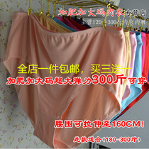 Fatty plus size womens fat MM180-300 Jin Europe large simple elastic cotton briefs underpants