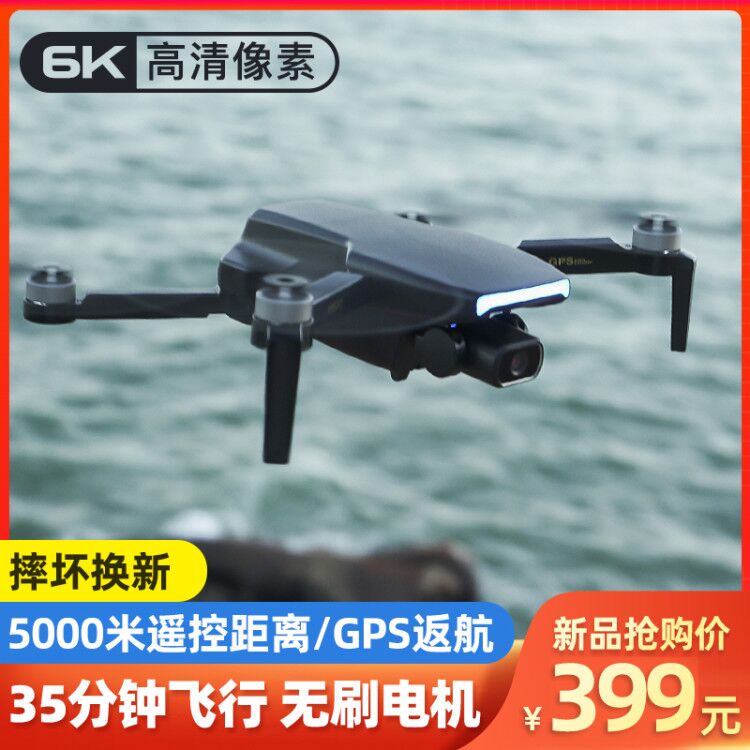 Brushless gps UAV Aerial Camera HD Professional Long Range 5000 Meters Folding 4K Remote Control Helicopter