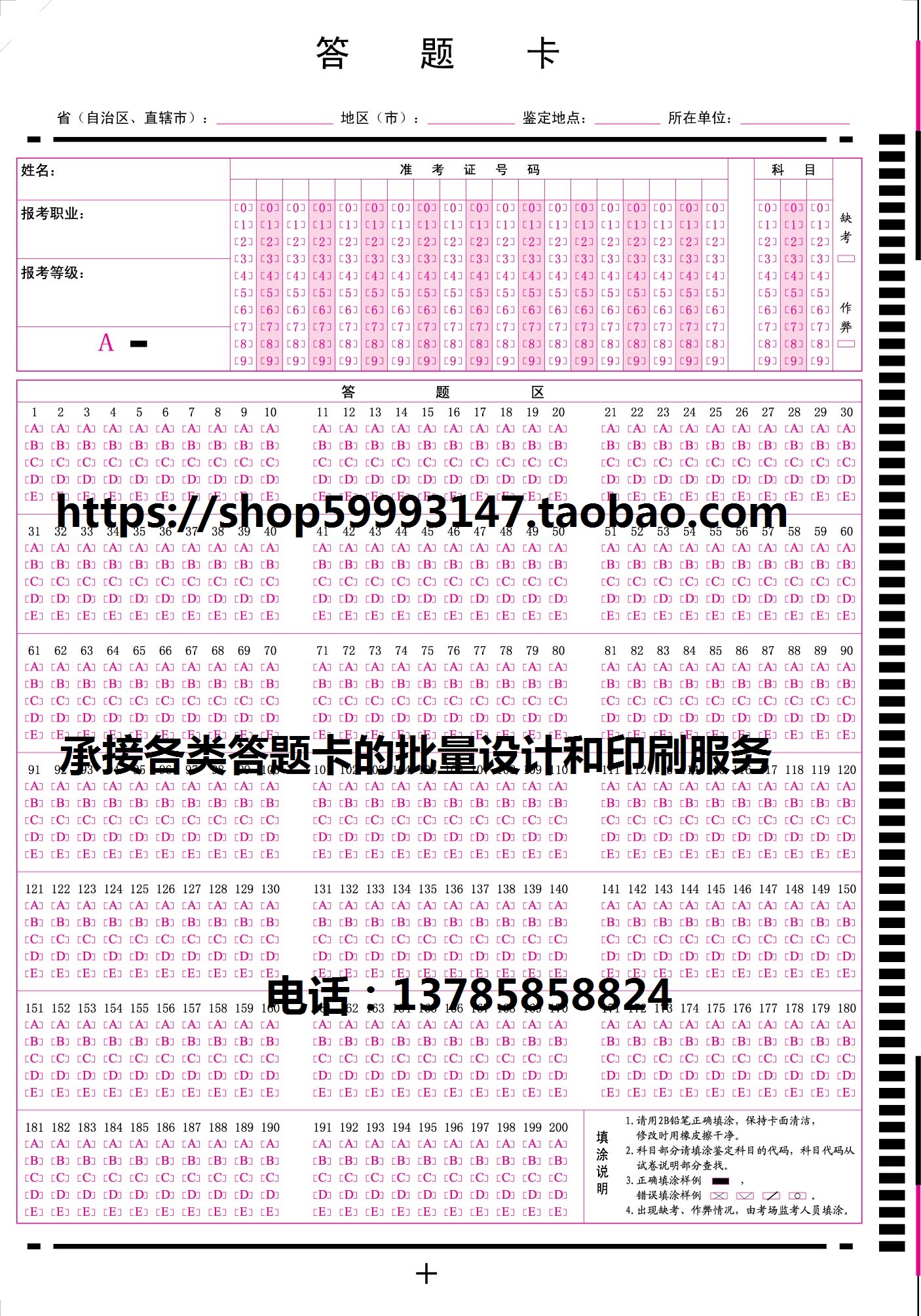 National vocational qualification appraisal answer card 200 question answer card with ABCDE5 option manufacturer direct marketing-Taobao