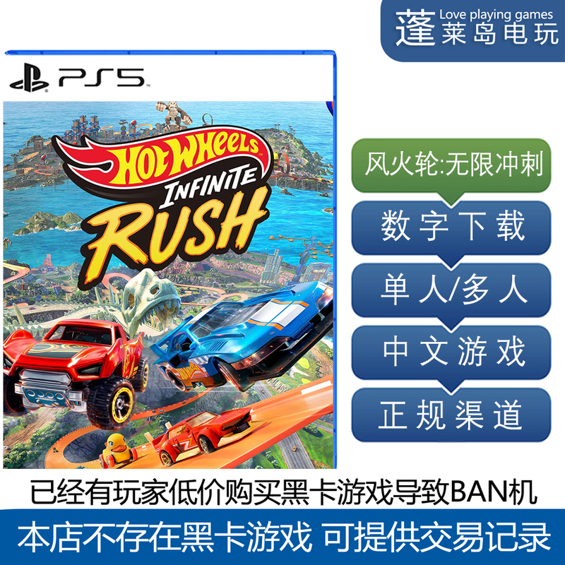 Hot Wheels: Unleashed Hot Wheels Ps5 Game Digital Download Version Available for Certification