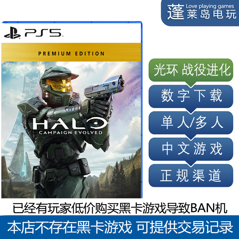 Halo: Battle Evolution Halo: Campaign Ps5 Game Digital Download Version Available for Certification