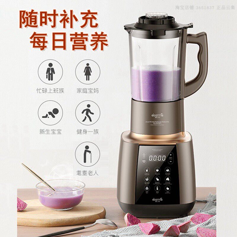 Wall breaking machine heating automatic small Delma nu300s accessories nu200s non staple food juice household cooking machine