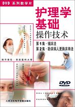 Nursing Foundation Operation Technology Series Sheet 1 Bunk Bed Method 2 Bed Patients Replacement Bedsheet method DVD Video