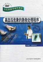 Emergency Handling Program DVD disc Audiovisual Sound of Hypertension Distress for Teaching Materials Surgical disc Video