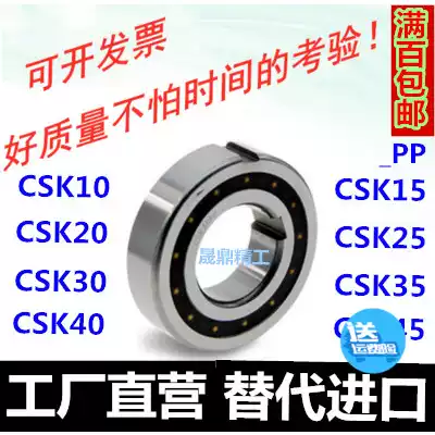 One-way bearing Transcendental clutch with keyway thickening CSK 305 306 307 308 309 310 BB