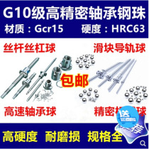 G10 precision bearing steel ball screw screw ball slider ball 6 35 6 747 7 7 144 8mm