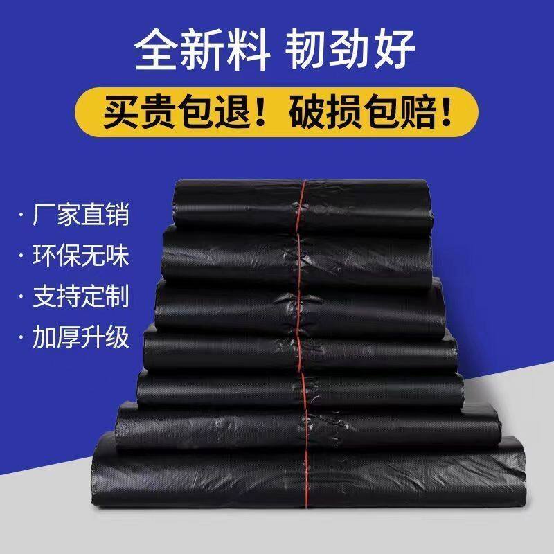 黑色塑料袋一次性外卖打包袋批发有哪些选择？