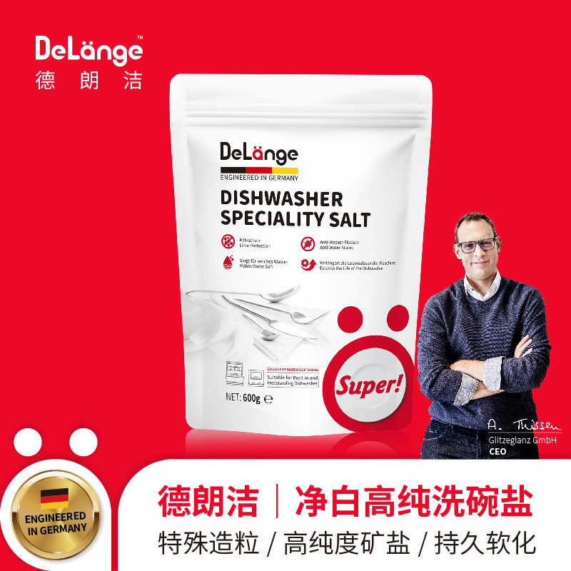Delang clean white Siemens Bosch dishwashers special to soften salt dishwashing powder soft water salt 600g