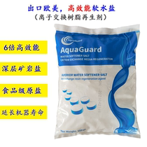 Export to Europe and the United States water softener special salt 10 kg Yikou 3M Smith Beishi BWT water softener