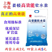 Medium salt Morton high-performance water softener Yikou 3M water softener special salt Universal softener 10 kg regenerator