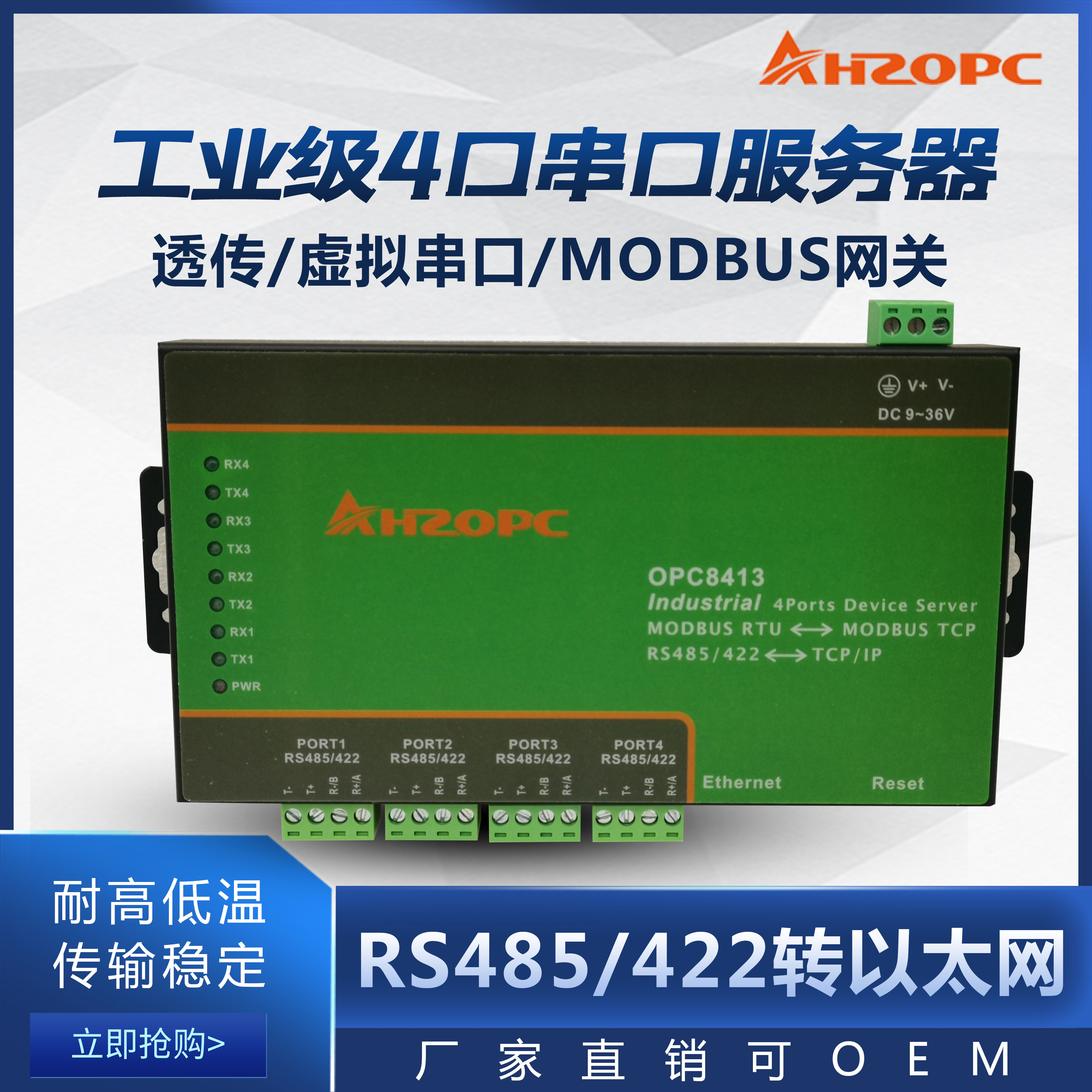 Industrial grade 4 openings RS485 422 serial port server MODBUS gateway Modbus RTU turn Modbus TCP