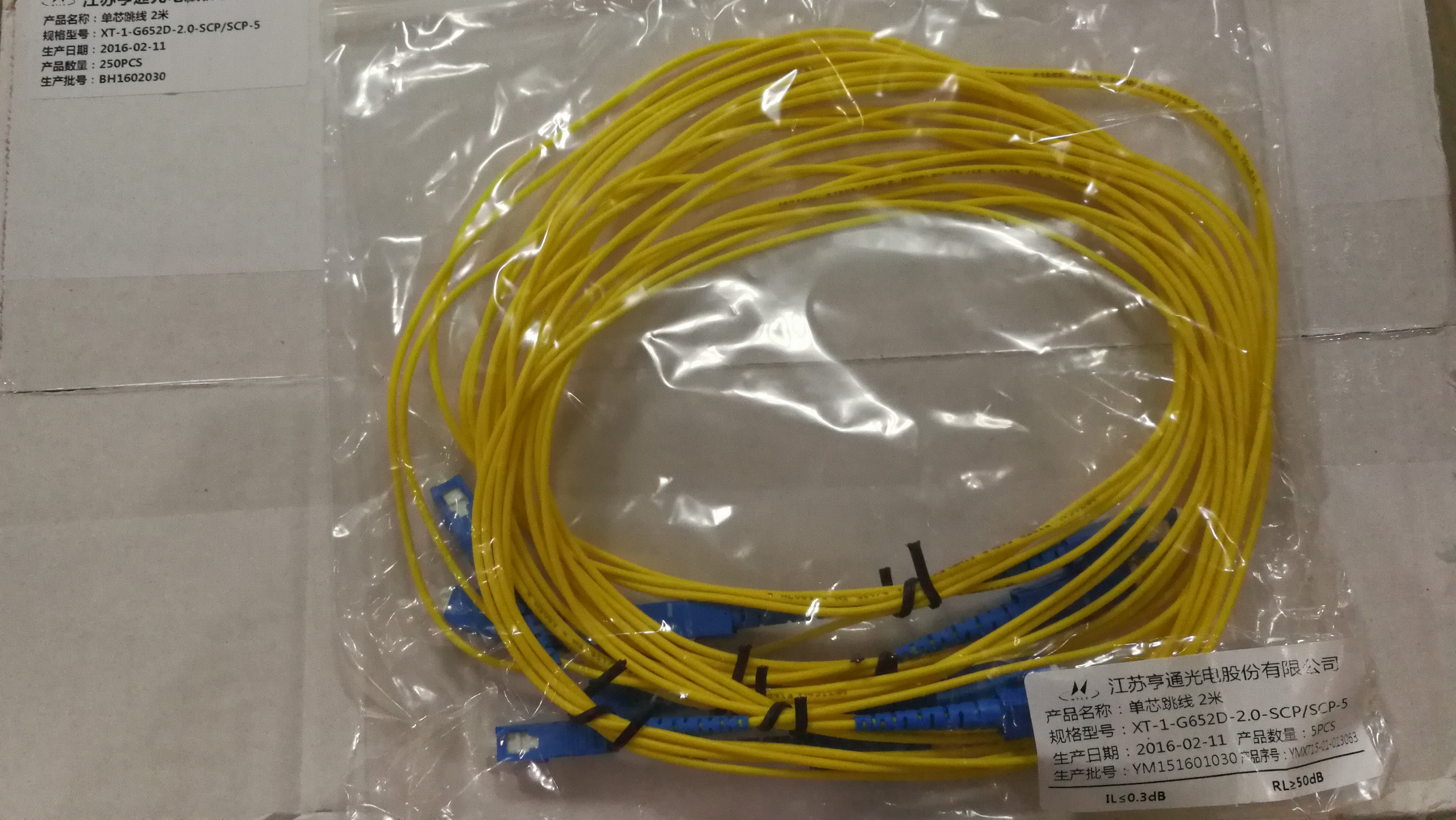 Telecom Class hentong Taiping Temple Sky SC-SC 2 m 3 m tail fiber midday SC-SC2 Miao tail fiber Taiping SC tailfiber