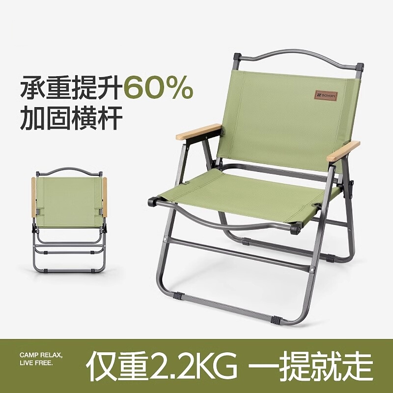 German High-End Outdoor Folding Chair Portable Picnic Camping Fishing Stool Beach Camping Leisure Kermit Chair German High-End Outdoor Folding Chair Portable Picnic Camping Fishing Stool Beach Camping Leisure Kermit Chair