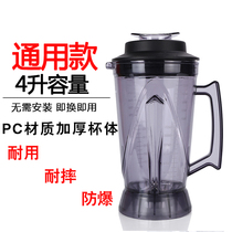General purpose 3 6L cup Commercial large capacity high strength explosion-proof ice machine soymilk mixing and cooking machine accessories on the cup