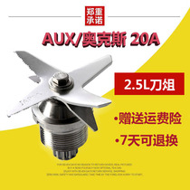 Oaks 20A 20B 912 915 Wall-breaking cooking machine knife set accessories 906 908 ice head blade