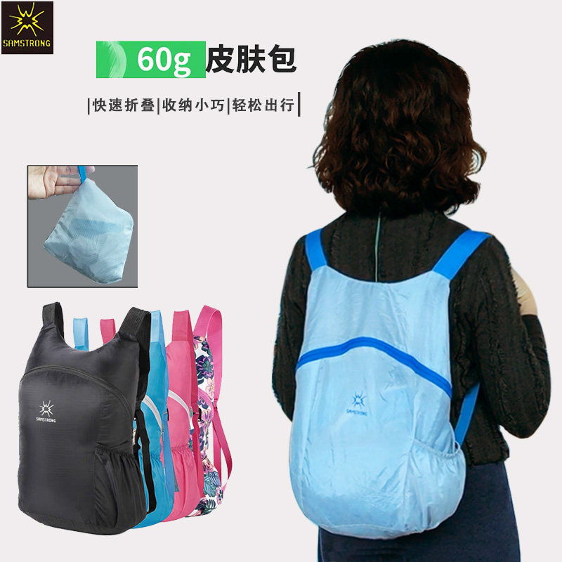 Skin Packs Ultra Light Portable Fold Travel BAG WOMEN MEN'S DOUBLE SHOULDER BAG OUTDOOR SPORTS CLIMBING BAG SUPERMARKET SOFT BAG