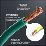 Электрическая проволока 2,5 квадратная медная проволока 4 квадратная национальная стандартная 6 -квадратная мощность шнура BVR BVR Одно ядро ​​-ядро -проволока мягкая проволока