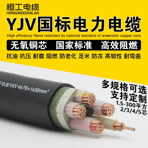 Национальная медная медная медь YJV3 4 5 Core 50 70 95 120 150 185 240 квадрат на открытом воздухе кабель питания