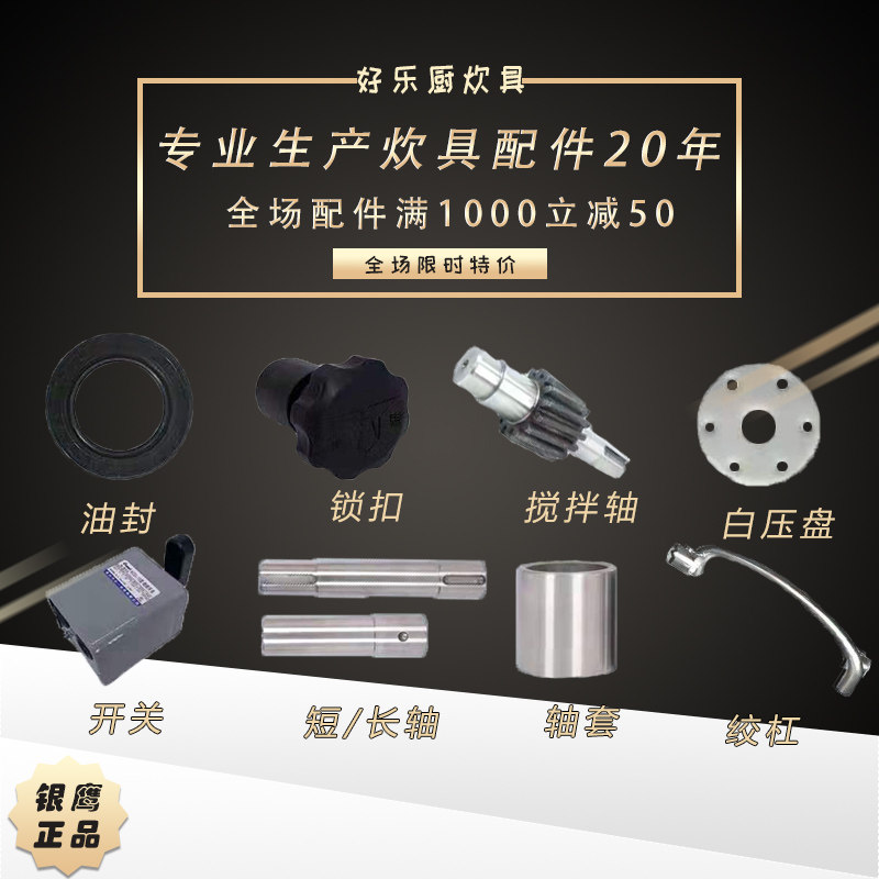 Silver Eagle and Face Accessories HWT 25 and Noodle Gear Flange Oil Seal 50 kg Axis Set Commercial Accessories Daily
