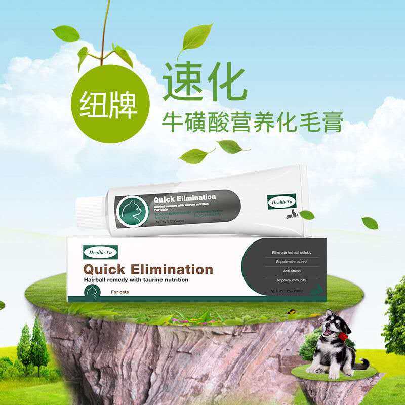 New brand taurine nutrition hair cream 120g adult kitten hair ball hair cream row hair beauty hair supplement vitamin