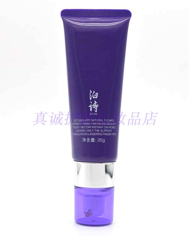 Tập thơ mỹ phẩm quầy xác thực nền trắng sáng trắng Po Shihua vần BB kem nền lỏng kem nền cc cream hàn quốc