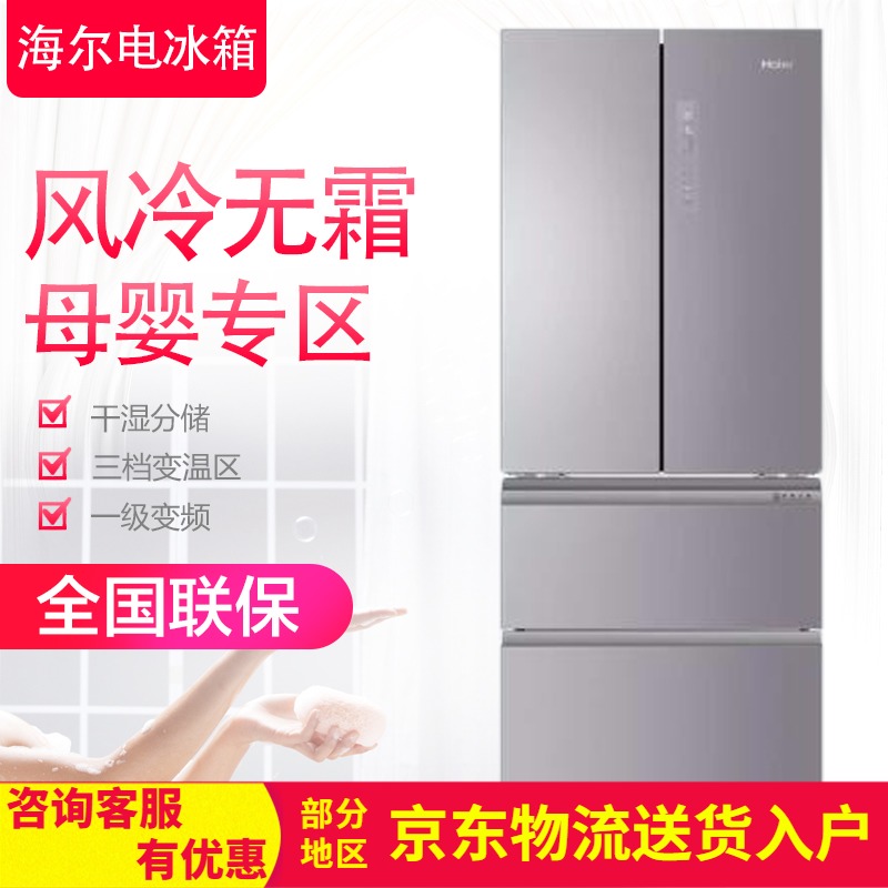 Haier BCD-331WDGQ BCD-336WBCM Four Door Air Cooling Frostless Variable Frequency Silent Refrigerator