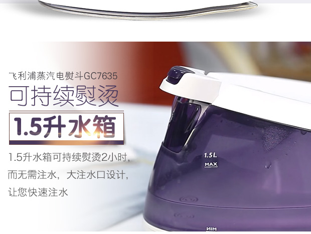 Bàn ủi hơi nước áp suất cao Philips philips GC7635 / 7630 mua bàn ủi hơi nước đứng