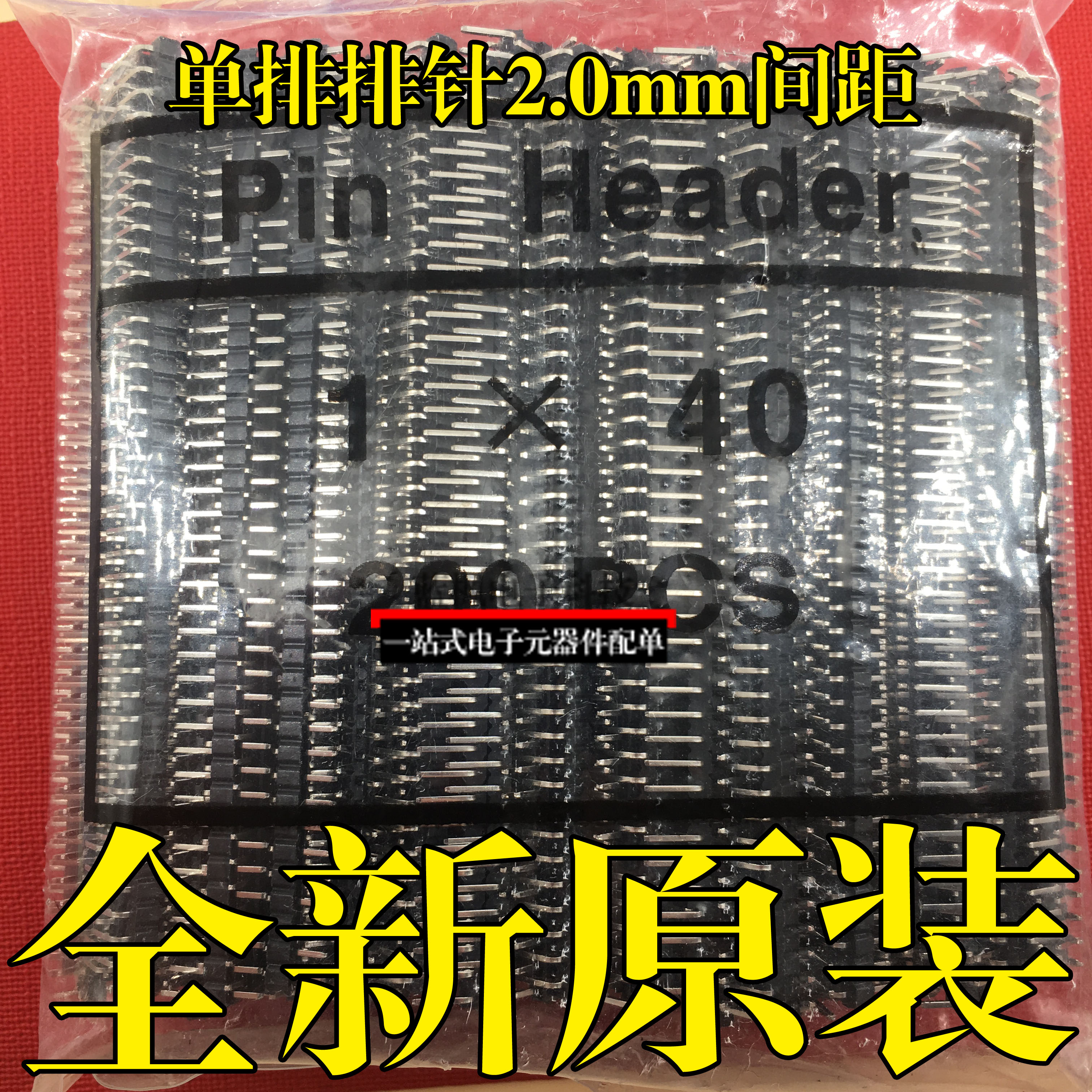Single row row pin 2 0mm pitch 1*40P single row small black clamp bending needle 200 packets = RMB36