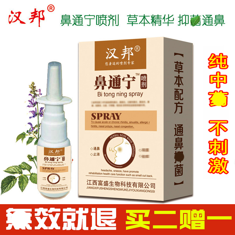 Nose spray fu droplet fluid in the ear essential oil nose without ventilation