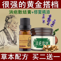 Scar removal cream Bump scar surgery Scar repair Dilute scar print Scald acne print Remove scar Mosquito bites