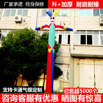 Air dancers inflatable dancers clowns waving smiley faces pointing the way small people opening cartoon Air model customization
