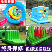 Fun Games props inflatable Super obstacle course four-piece outdoor parent-child development game team building equipment