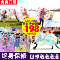 Childrens outdoor adult snow fun games props inflatable bumper ball bump ball ball football