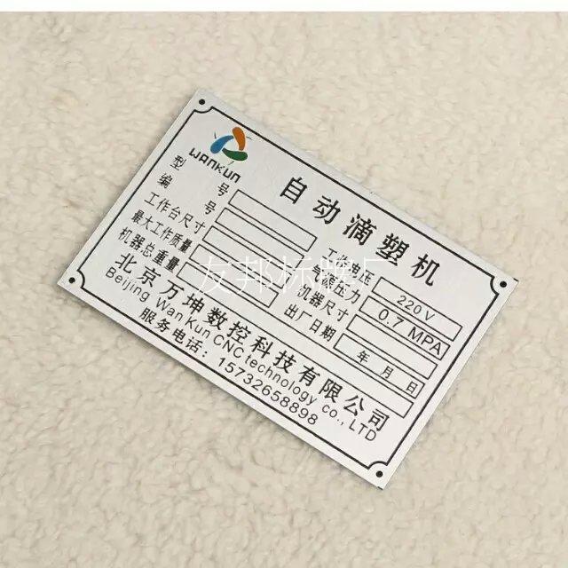 Dấu hiệu nhôm, dấu hiệu ăn mòn thép không gỉ, dấu hiệu tùy chỉnh, dấu hiệu kim loại, dán PVC, tùy chỉnh - Thiết bị đóng gói / Dấu hiệu & Thiết bị biển cảnh báo nguy hiểm