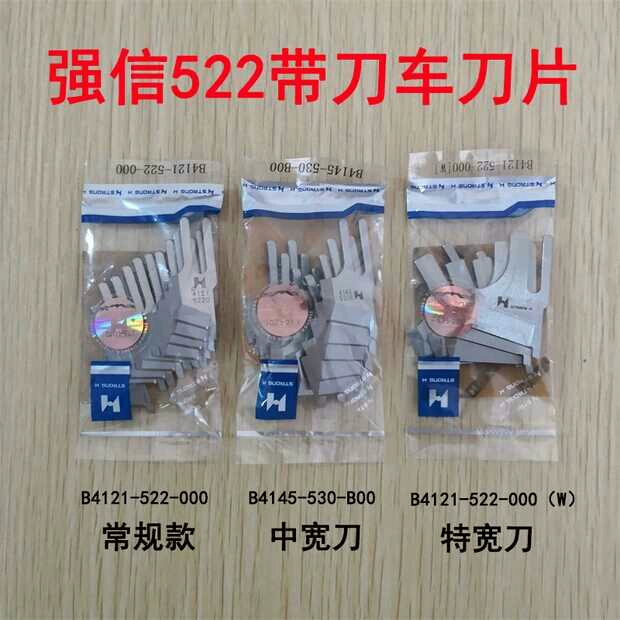 Miễn phí vận chuyển Qiangxin 522 dao quay lưỡi phẳng quay với dao quay B4121-522-000 cắt lưỡi quay (W) dao rộng